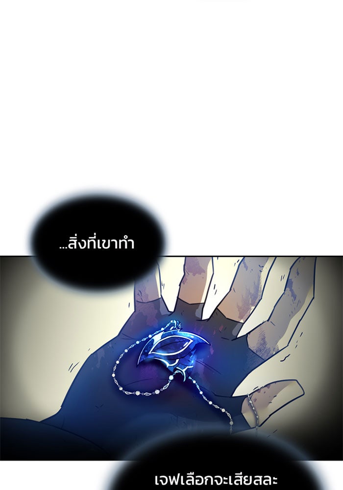 Villain To Kill - หน้า 39
