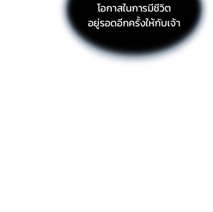 Villain To Kill - หน้า 40