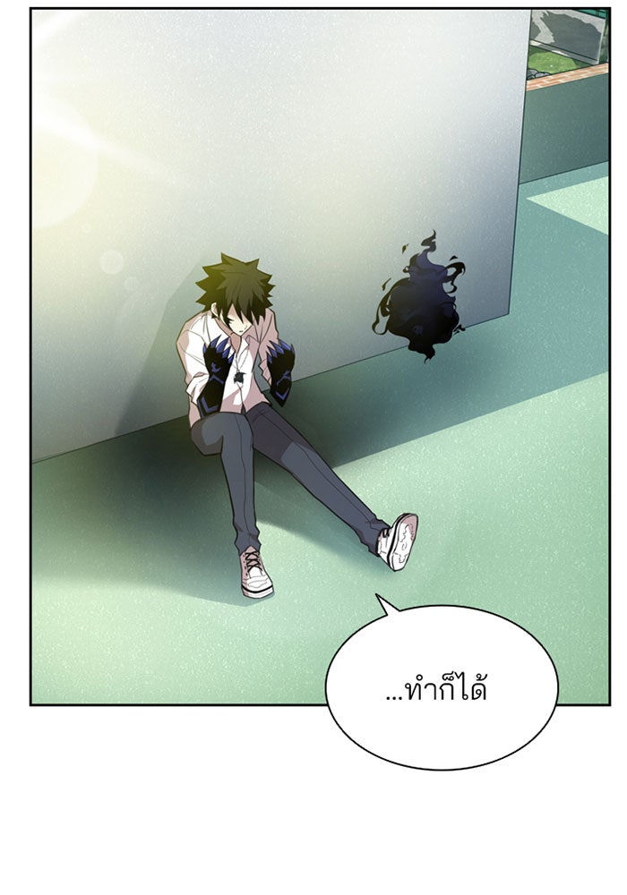 Villain To Kill - หน้า 45