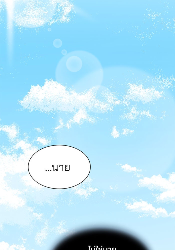 Villain To Kill - หน้า 49