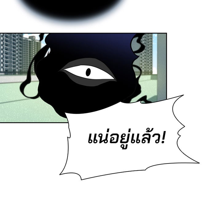 Villain To Kill - หน้า 52