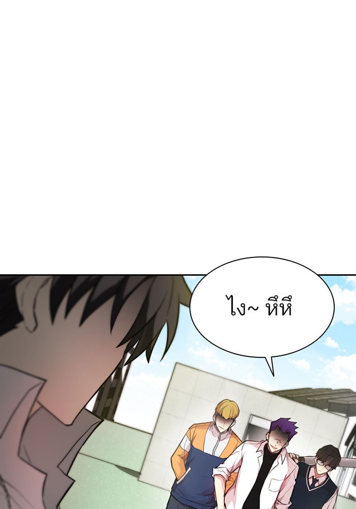 Villain To Kill - หน้า 58