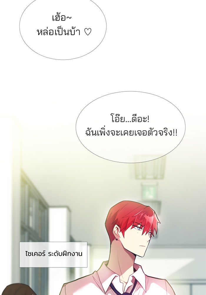 Villain To Kill - หน้า 65