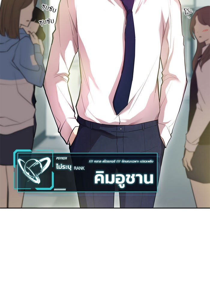Villain To Kill - หน้า 66