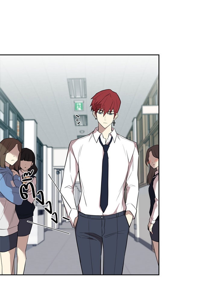 Villain To Kill - หน้า 67
