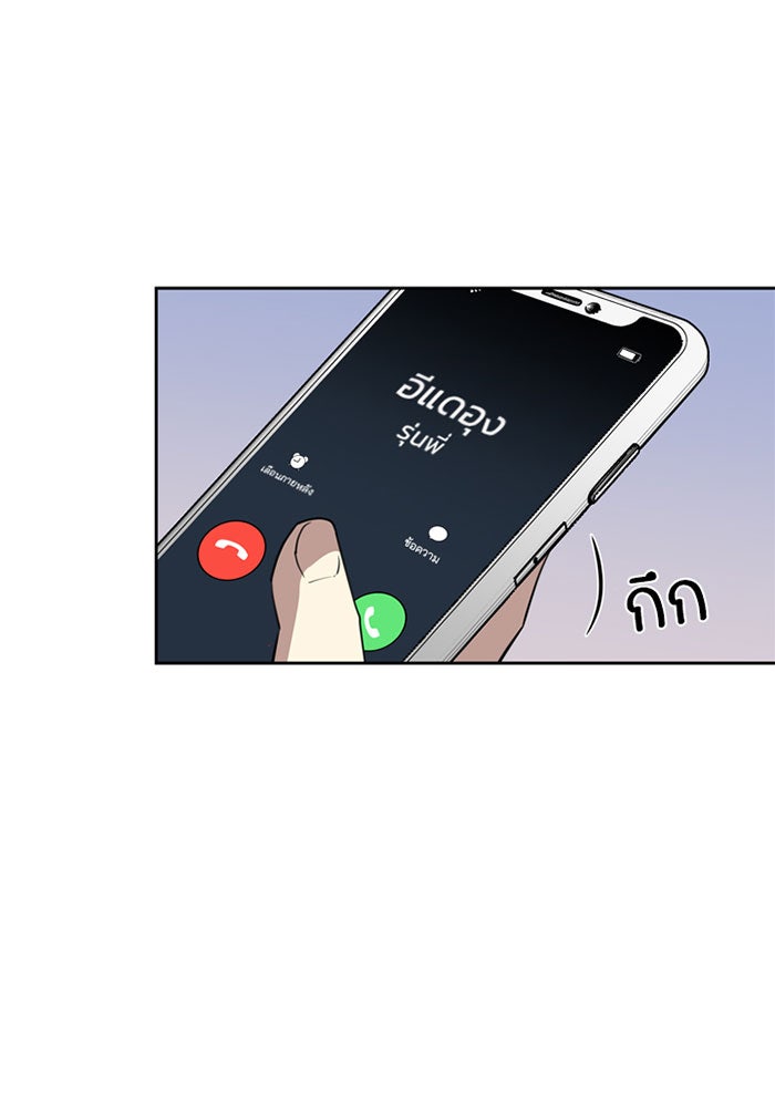 Villain To Kill - หน้า 68