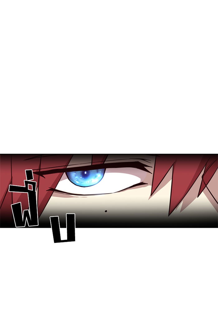 Villain To Kill - หน้า 72