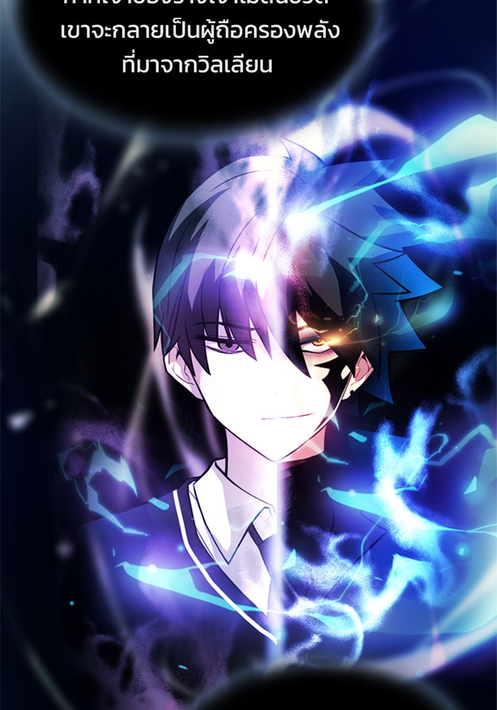 Villain To Kill - หน้า 8