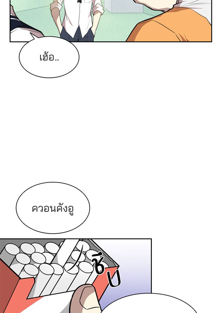 Villain To Kill - หน้า 84