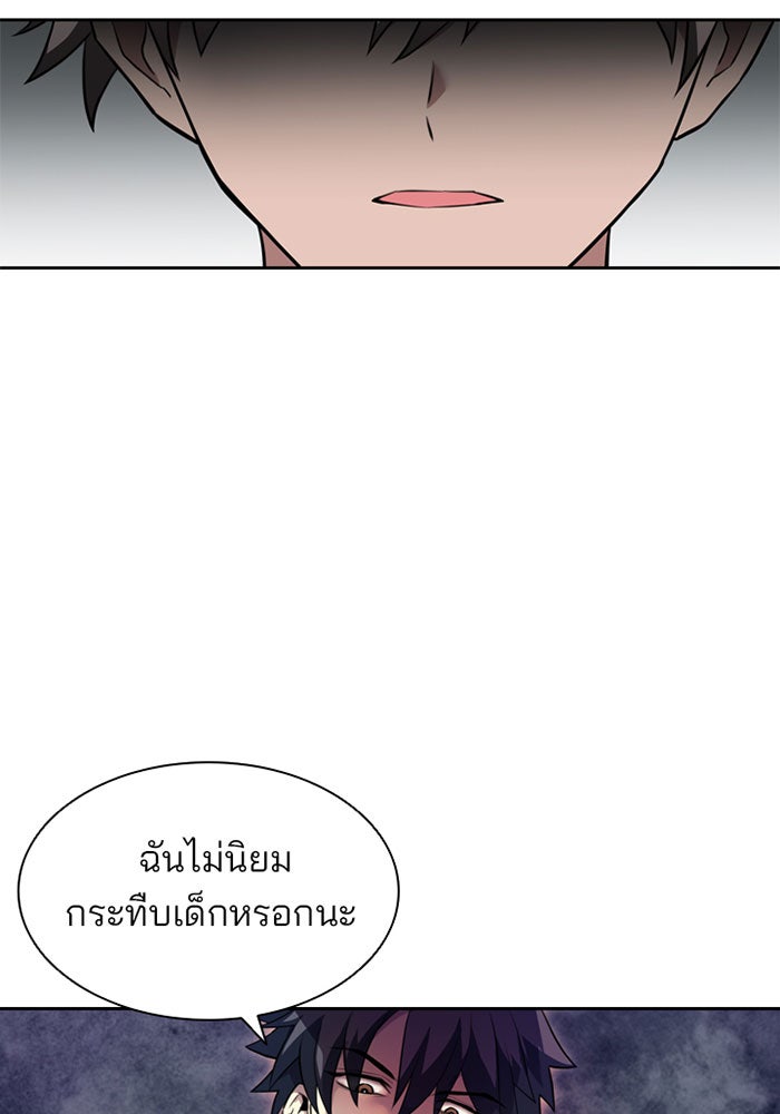Villain To Kill - หน้า 89