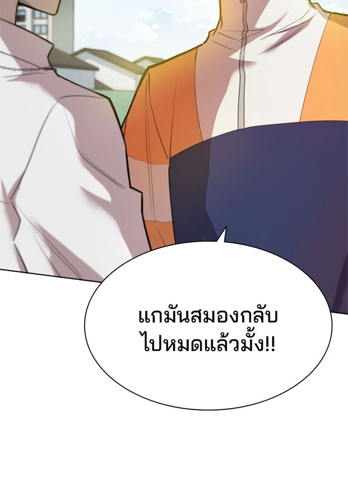 Villain To Kill - หน้า 96