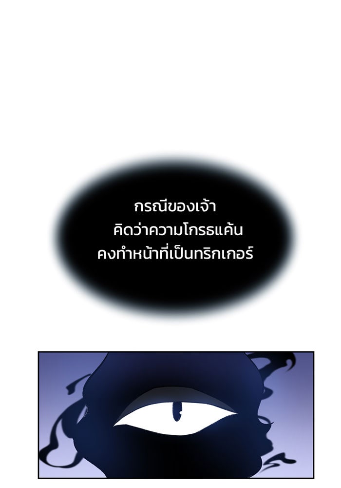 Villain To Kill - หน้า 109