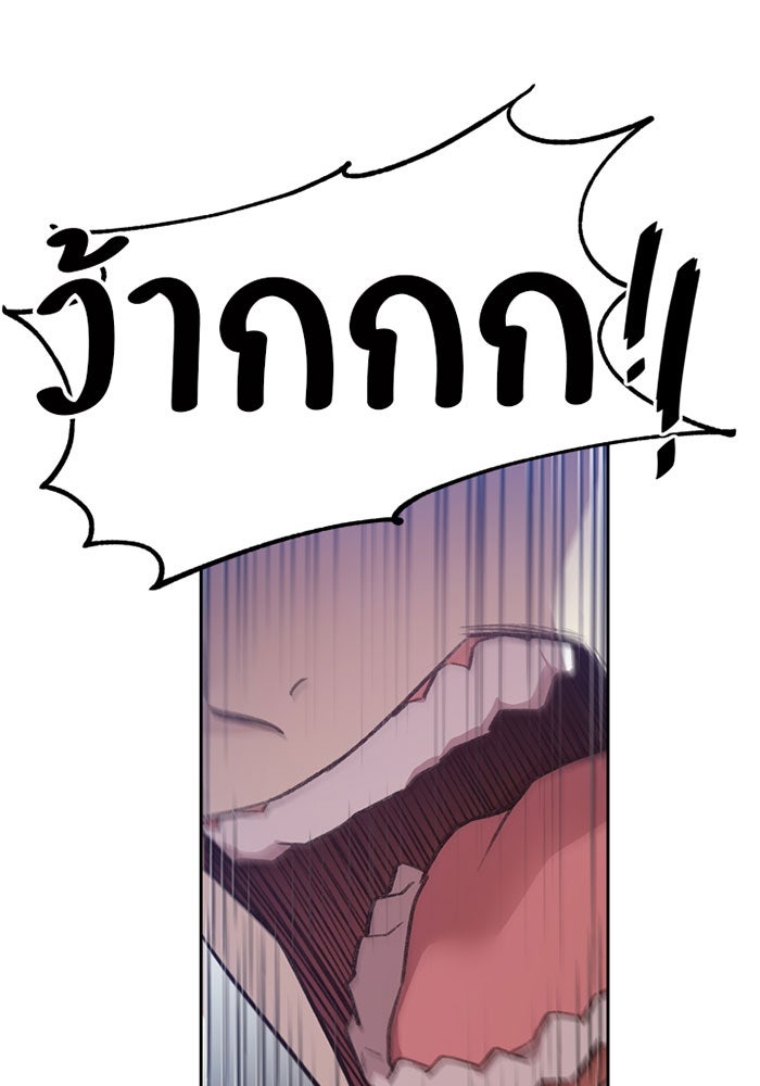 Villain To Kill - หน้า 116