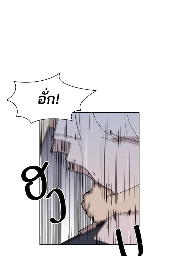 Villain To Kill - หน้า 16