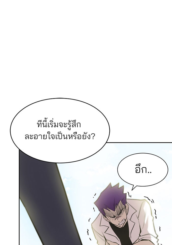 Villain To Kill - หน้า 18