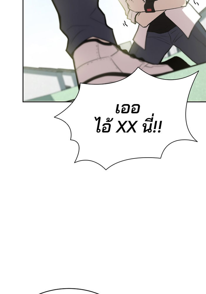 Villain To Kill - หน้า 19
