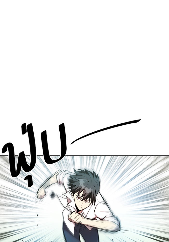 Villain To Kill - หน้า 2
