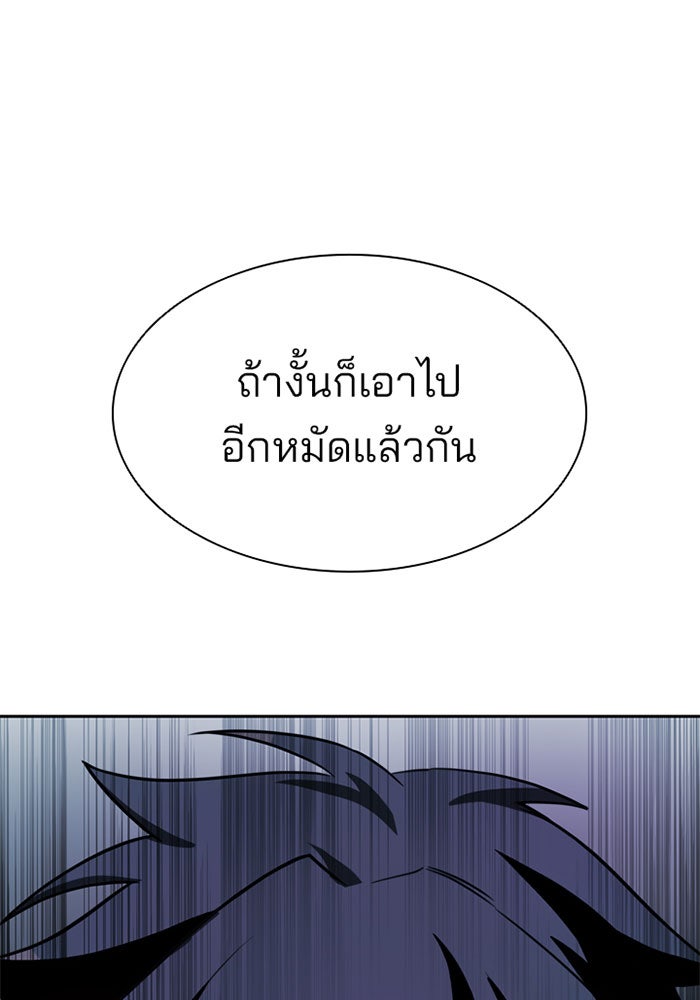 Villain To Kill - หน้า 22