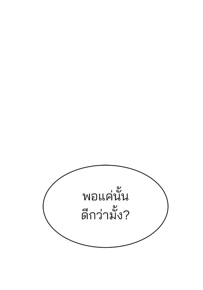 Villain To Kill - หน้า 26