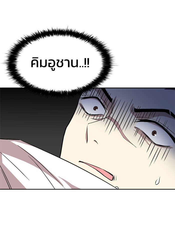 Villain To Kill - หน้า 30