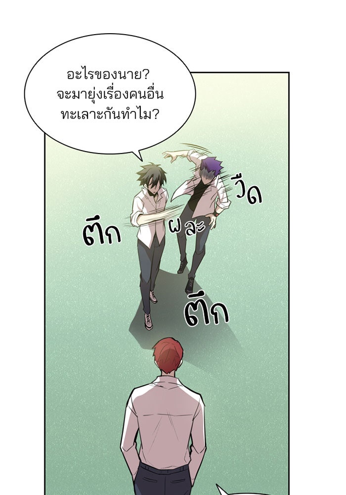 Villain To Kill - หน้า 32
