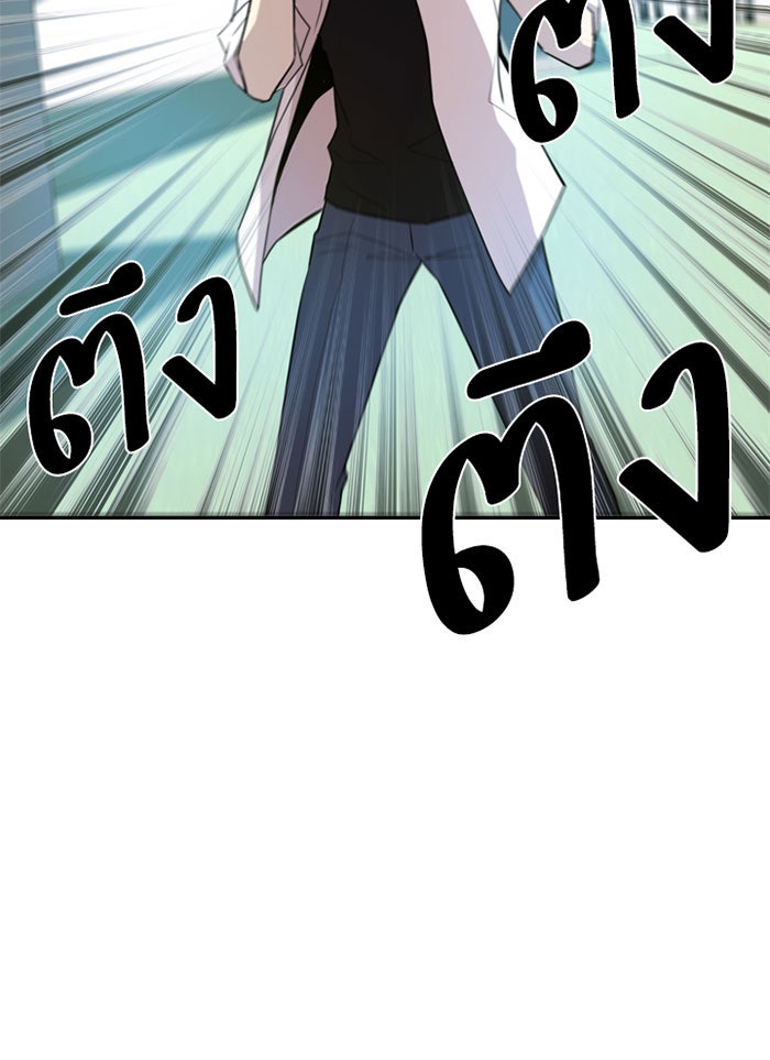 Villain To Kill - หน้า 4