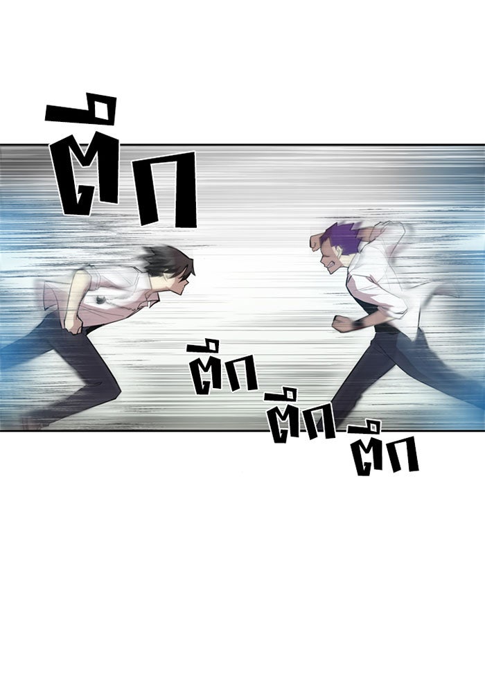 Villain To Kill - หน้า 5