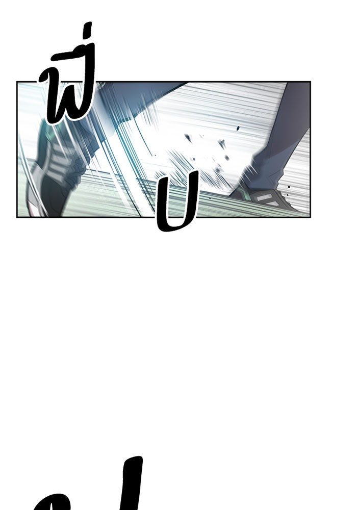 Villain To Kill - หน้า 52