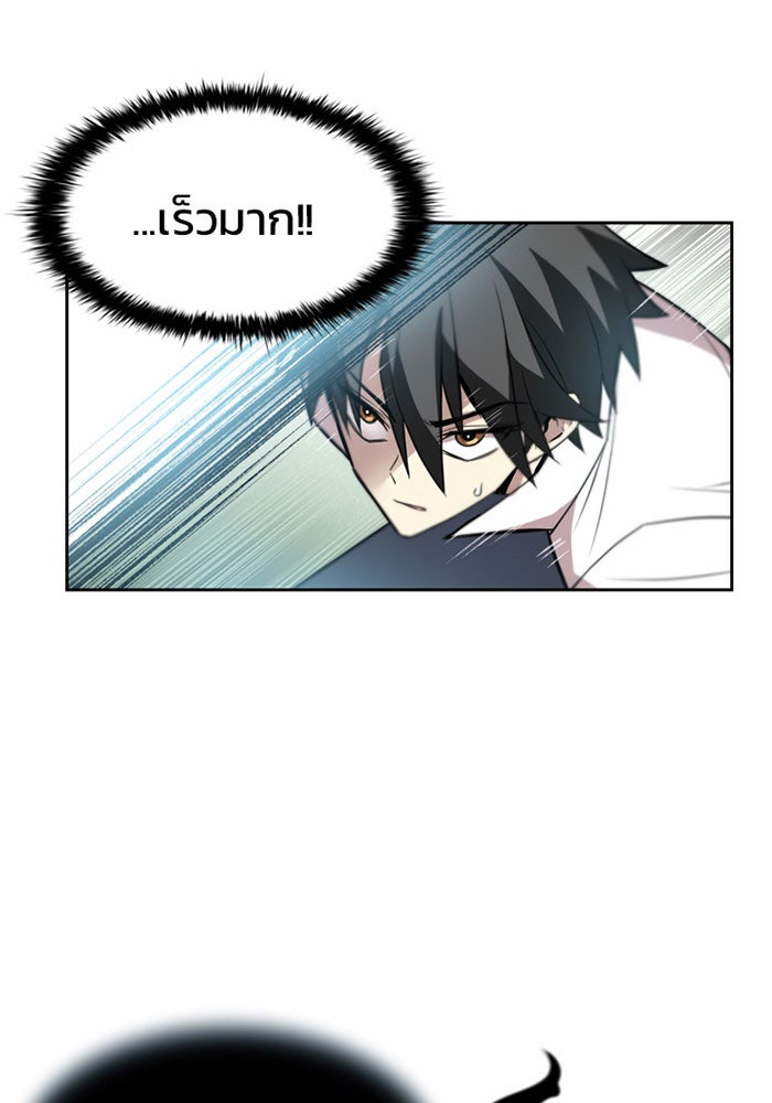 Villain To Kill - หน้า 55