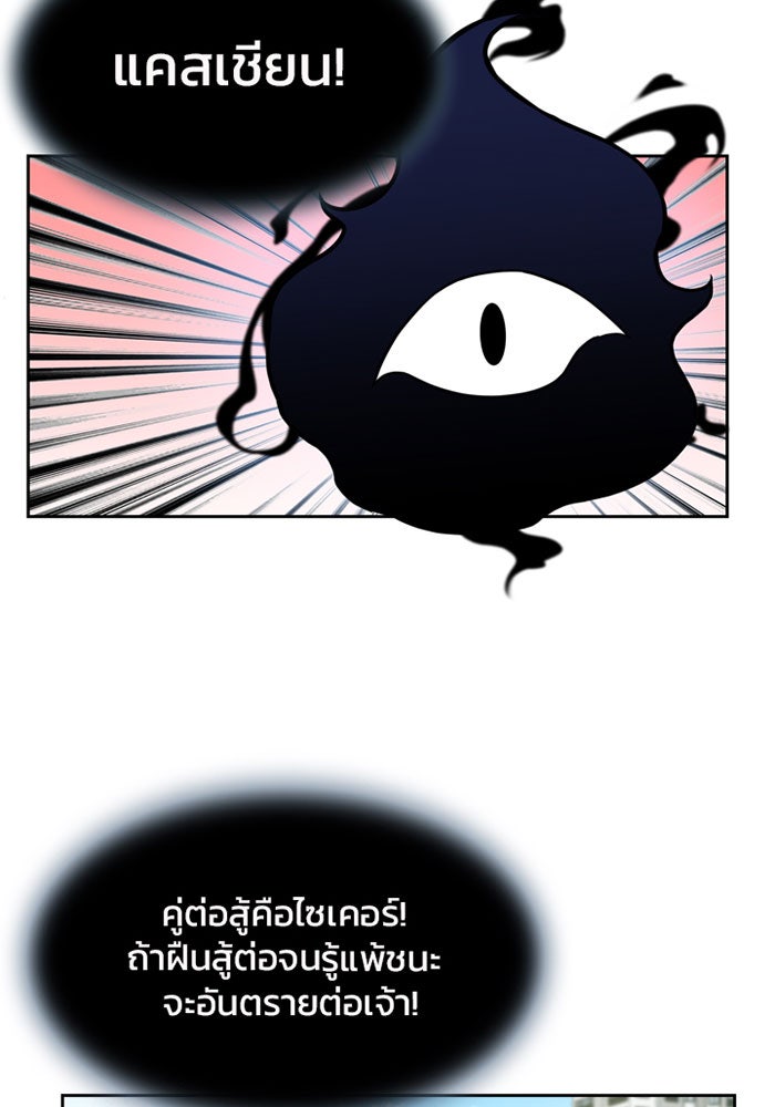 Villain To Kill - หน้า 56
