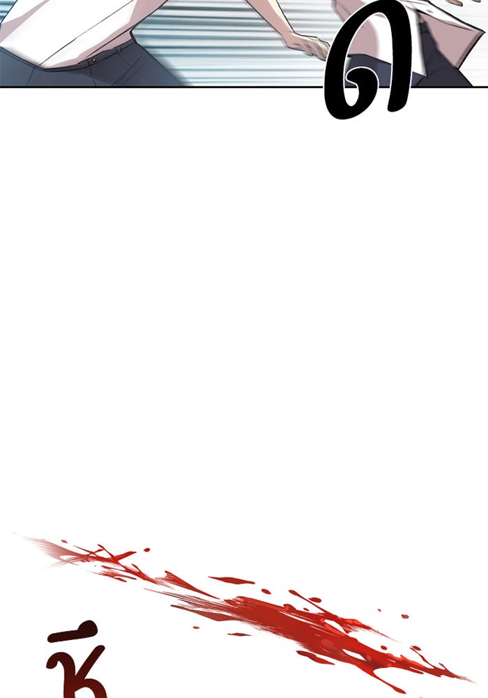 Villain To Kill - หน้า 60