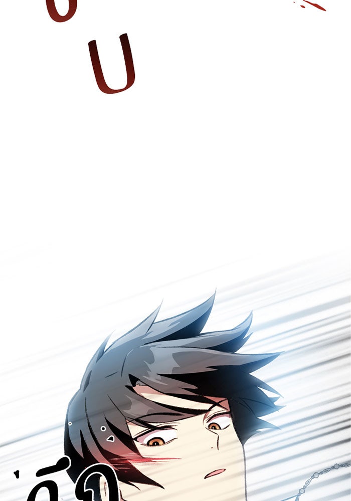 Villain To Kill - หน้า 61