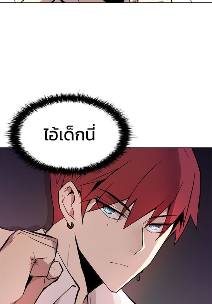 Villain To Kill - หน้า 68