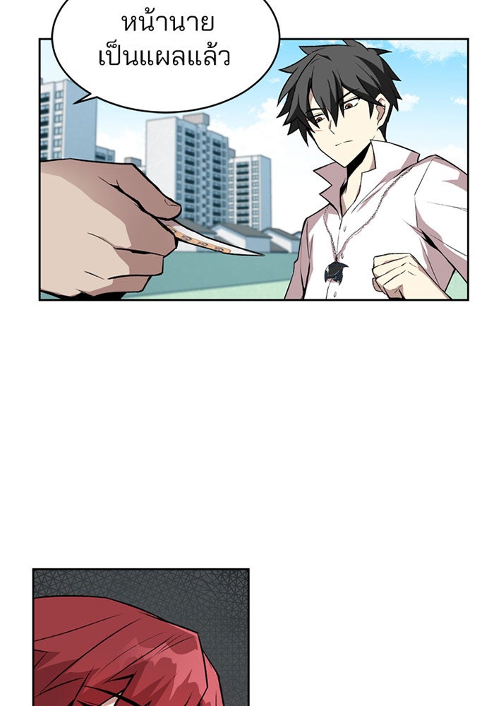Villain To Kill - หน้า 73