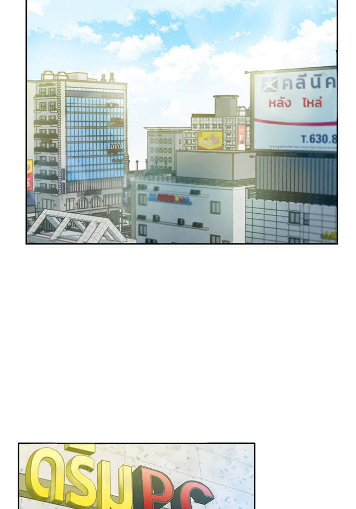 Villain To Kill - หน้า 84