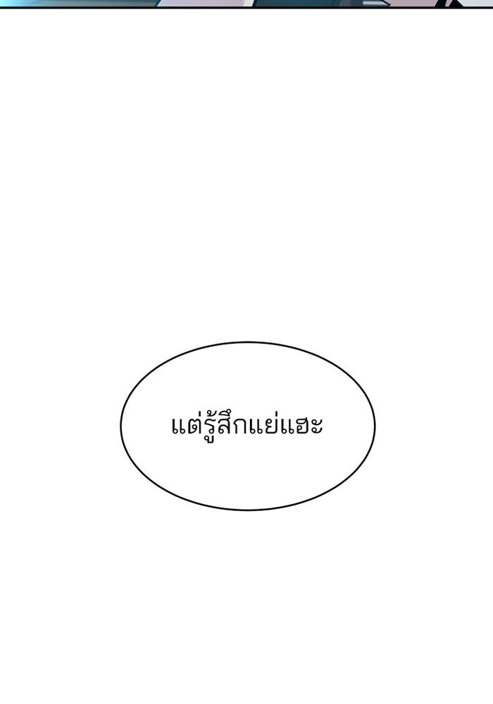 Villain To Kill - หน้า 88