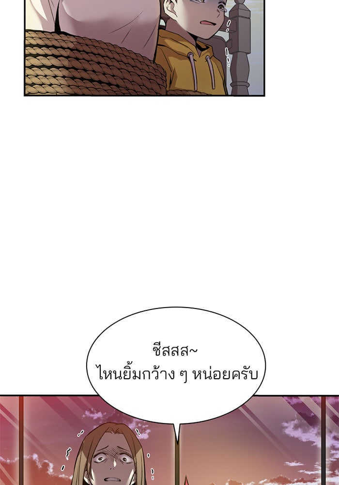 Villain To Kill - หน้า 10