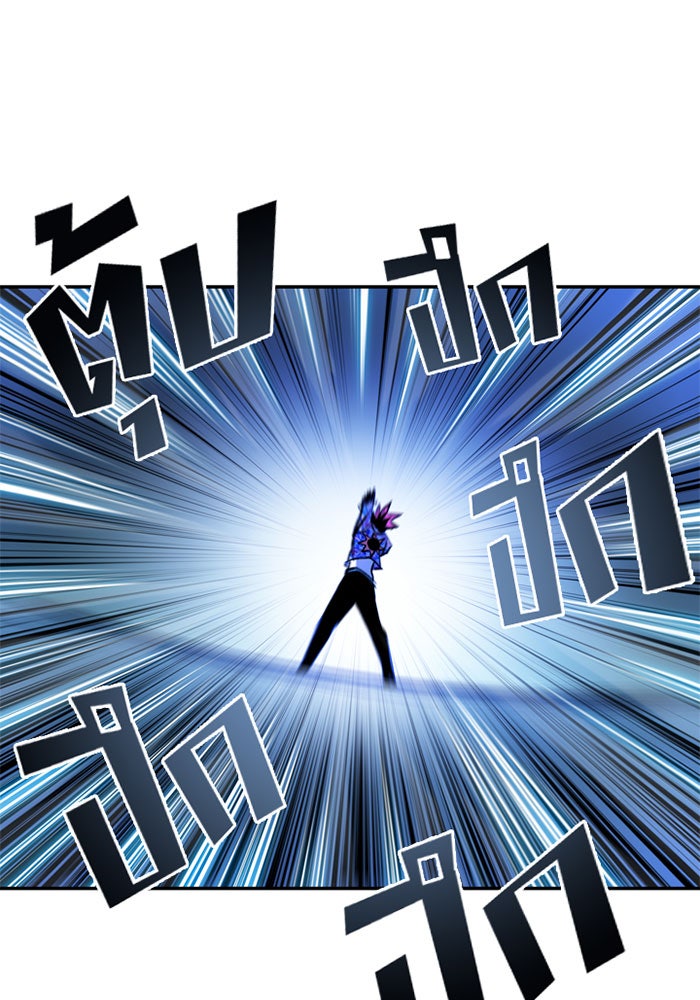 Villain To Kill - หน้า 100