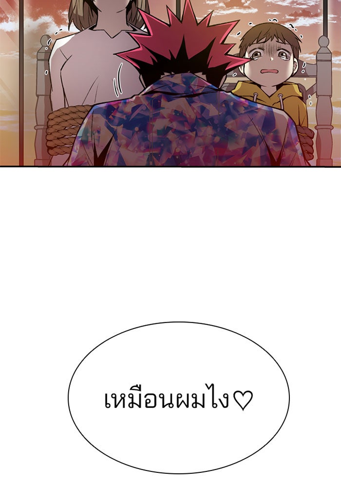 Villain To Kill - หน้า 11