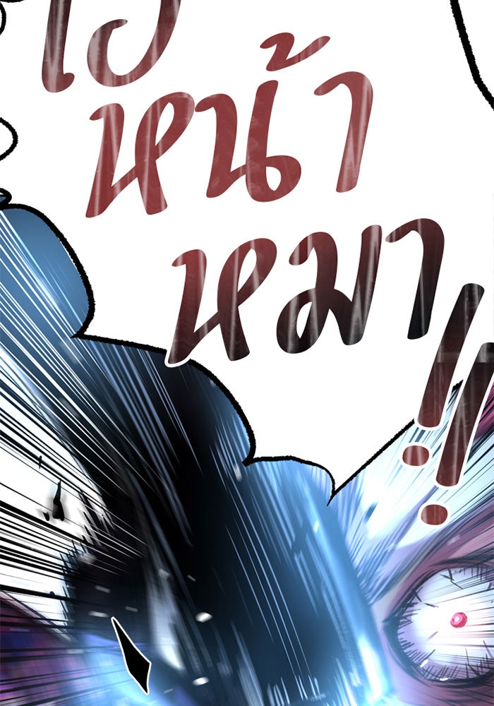 Villain To Kill - หน้า 113