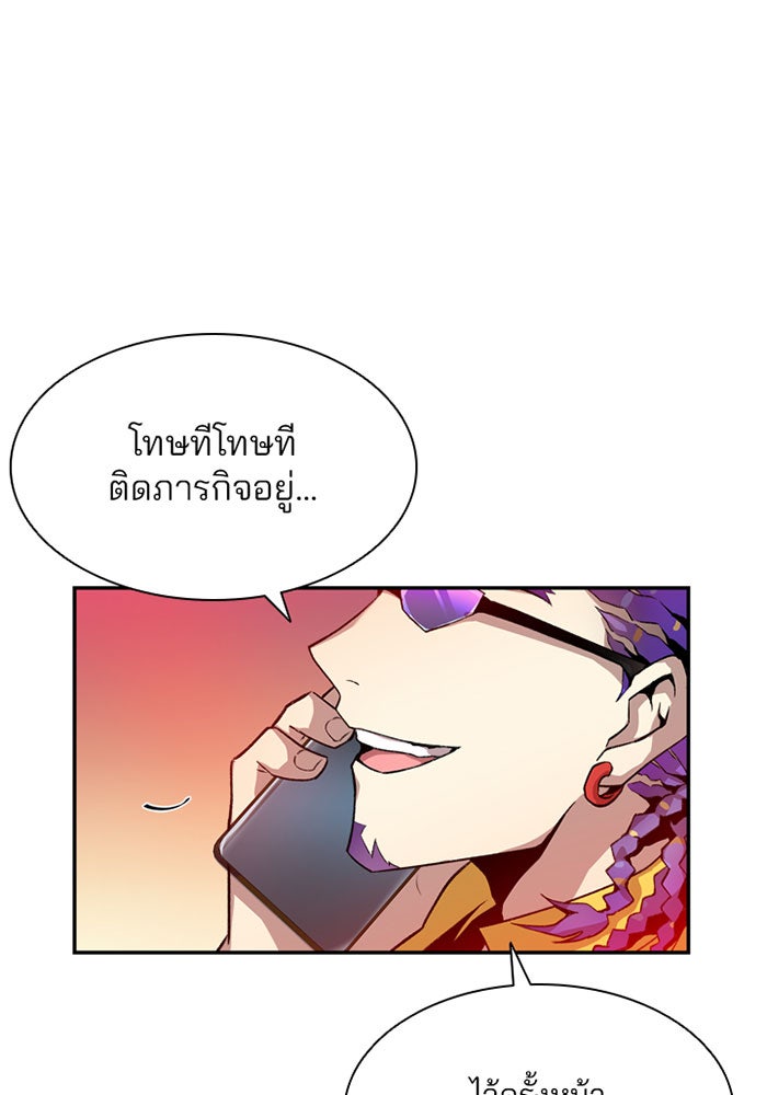 Villain To Kill - หน้า 24