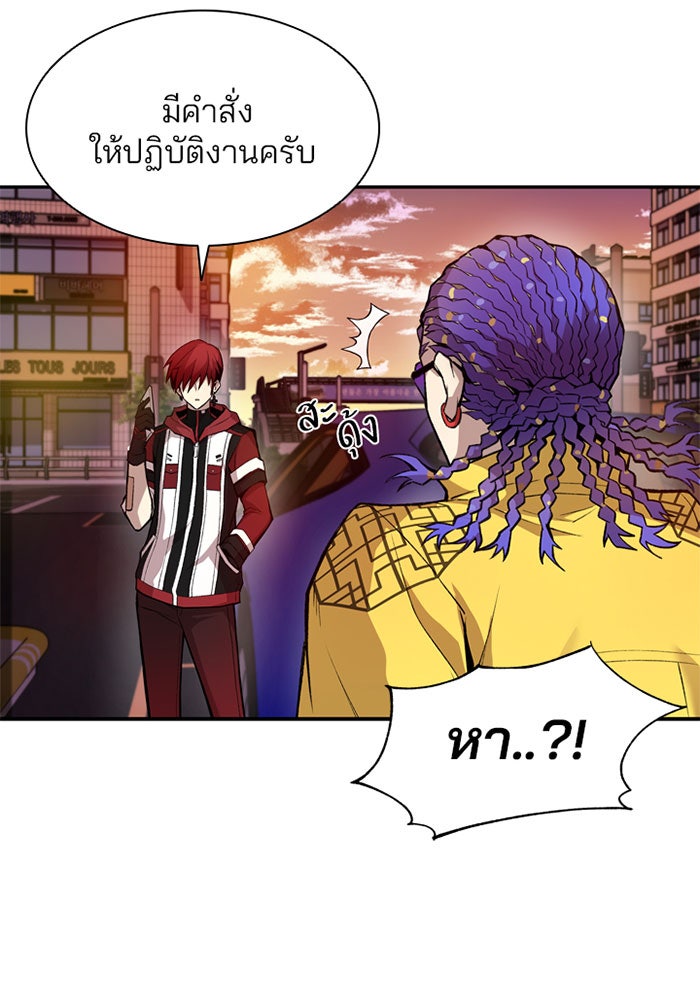 Villain To Kill - หน้า 27
