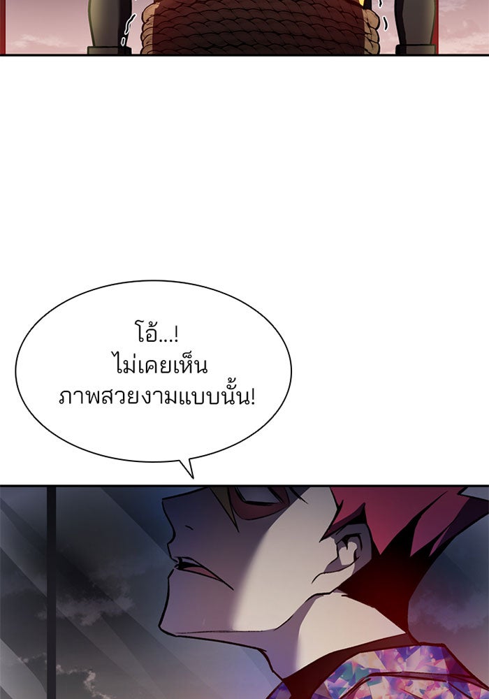 Villain To Kill - หน้า 34