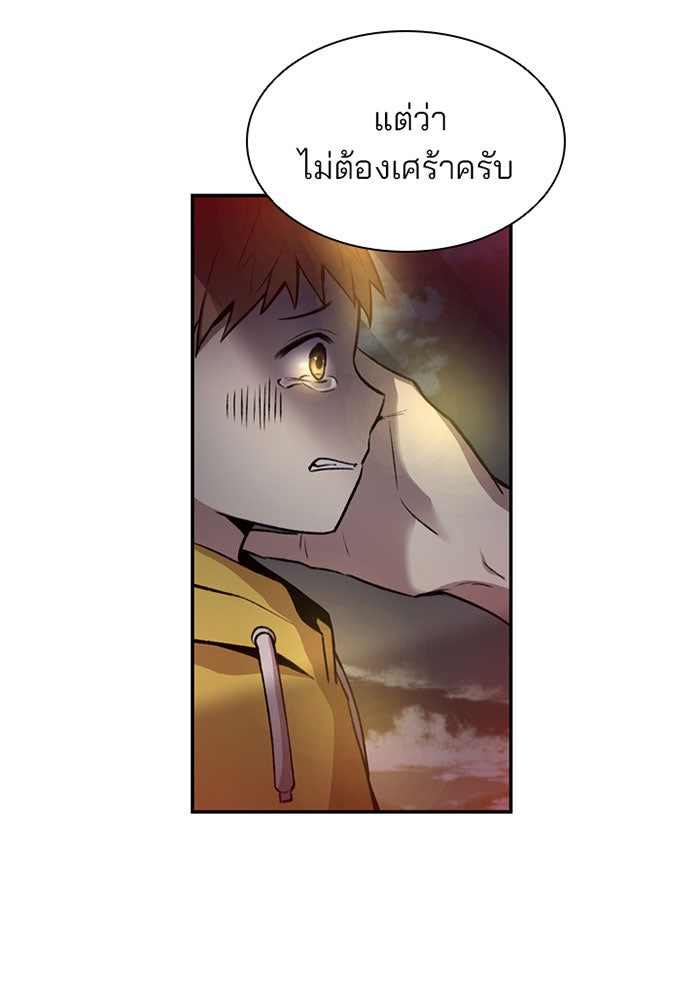 Villain To Kill - หน้า 36
