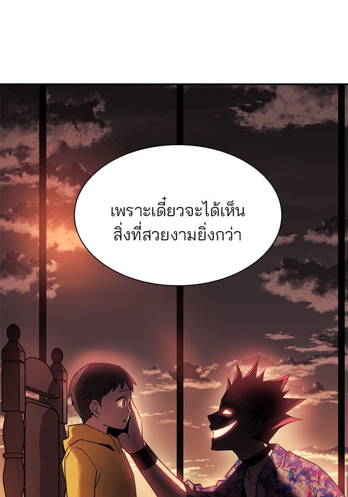 Villain To Kill - หน้า 37
