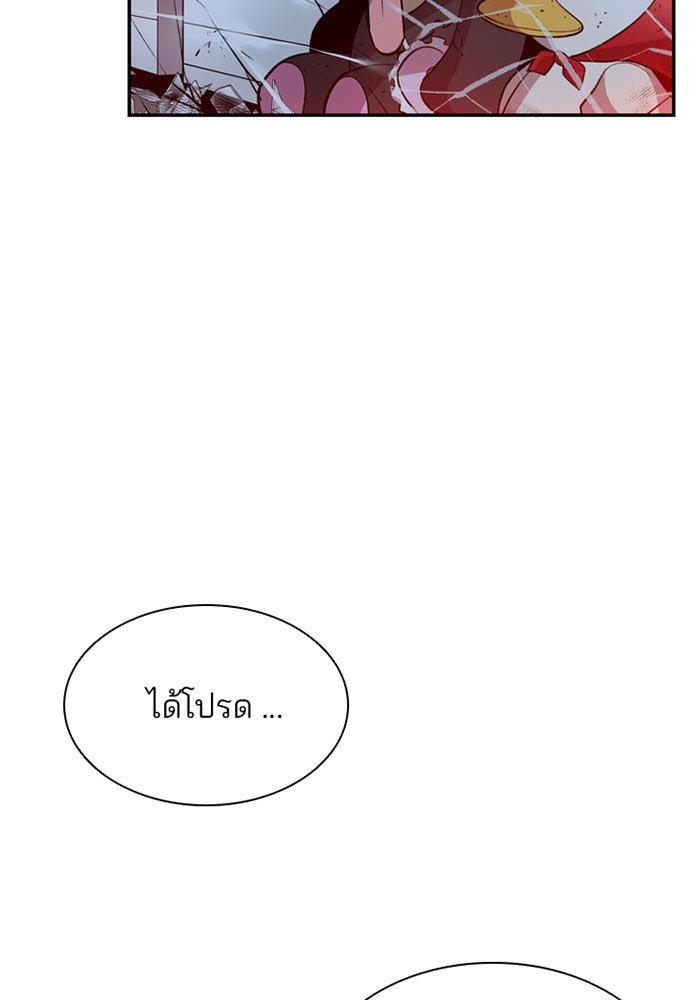 Villain To Kill - หน้า 4