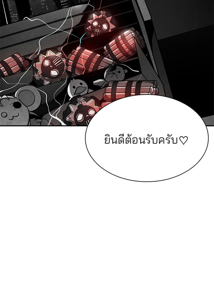Villain To Kill - หน้า 52