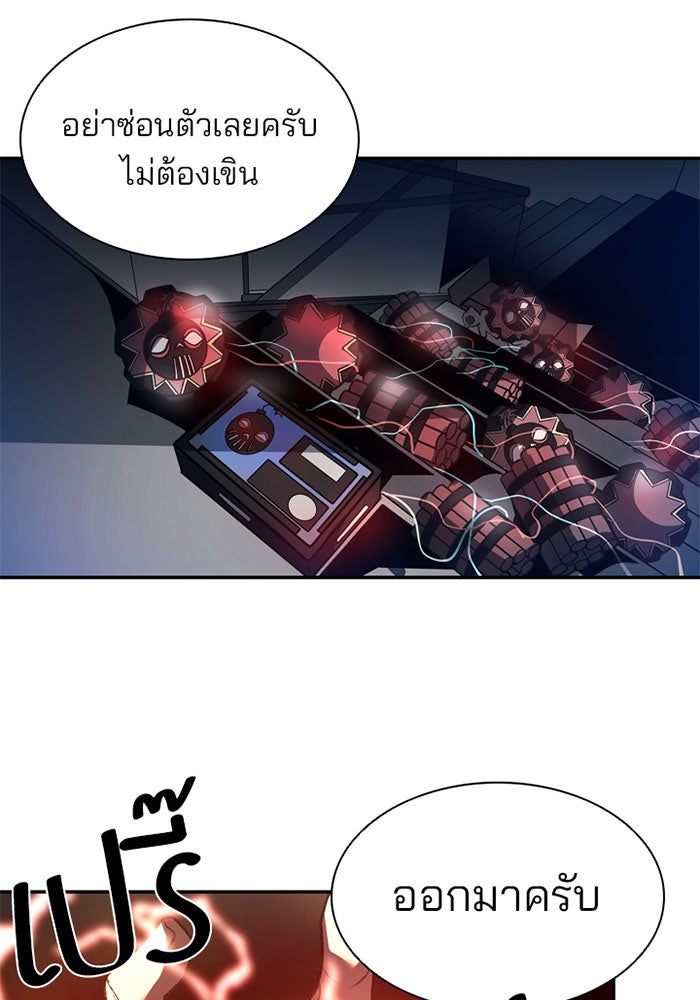 Villain To Kill - หน้า 54