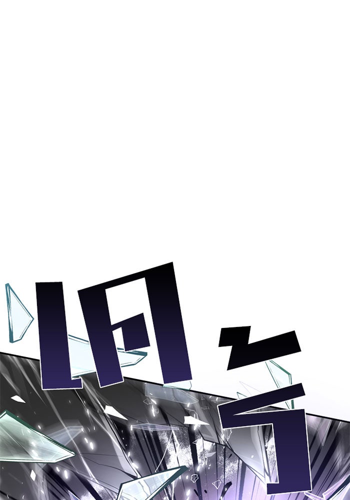 Villain To Kill - หน้า 56