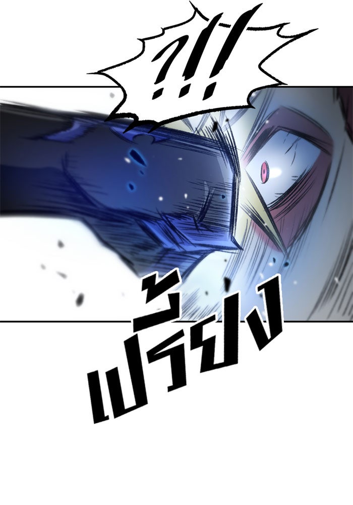 Villain To Kill - หน้า 61